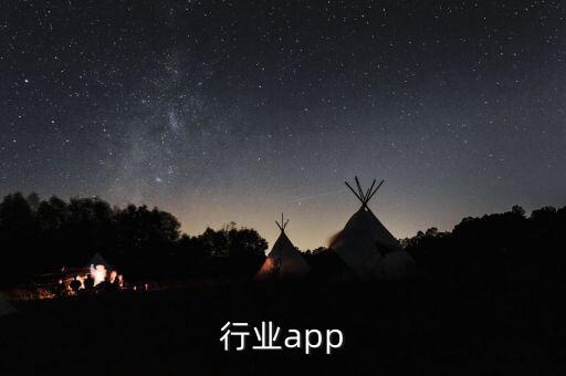 旅游行业app