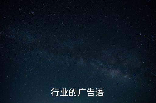 家具行业的广告语