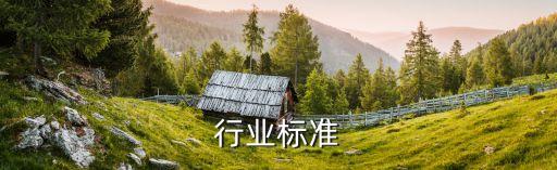 风筒行业标准
