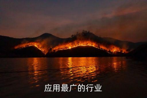 钣金应用最广的行业