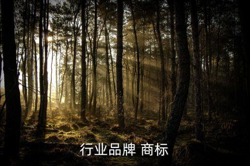绿茶行业品牌 商标