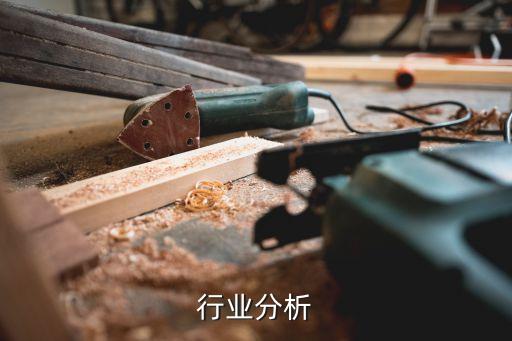装潢行业分析
