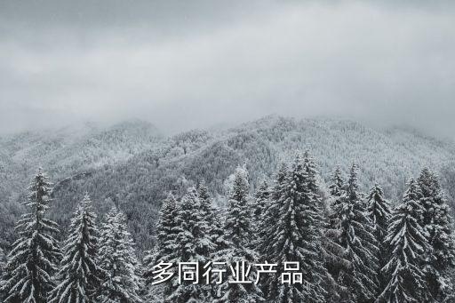 养乐多同行业产品