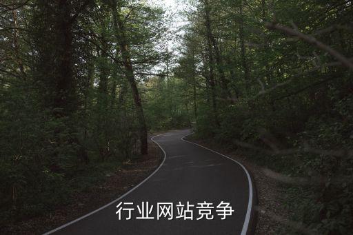 母婴行业网站竞争