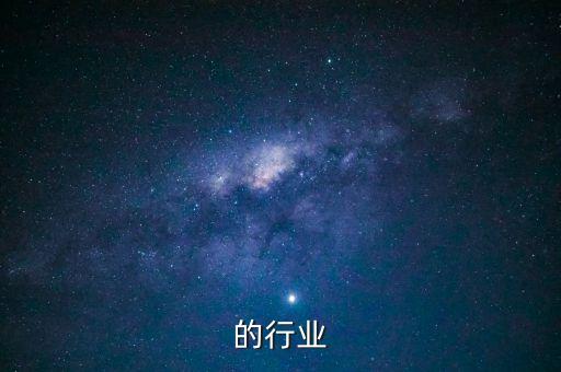 深秋的行业