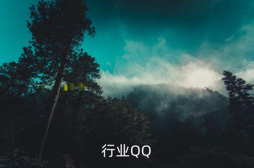 印刷行业QQ