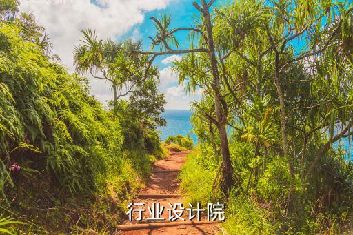 汽车行业设计院