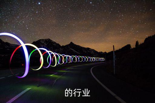 海尔的行业