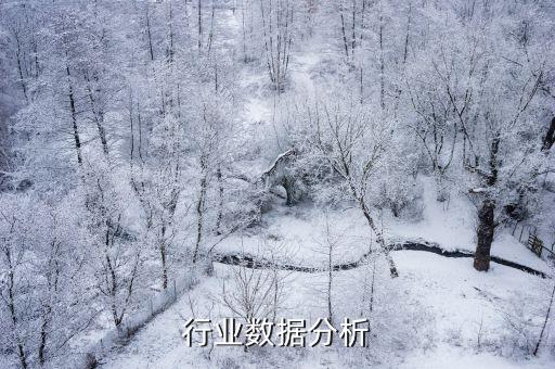 医药行业数据分析
