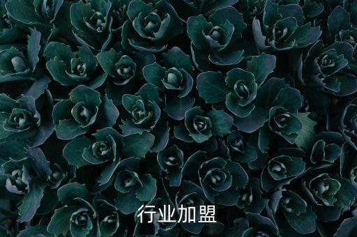 物流行业加盟