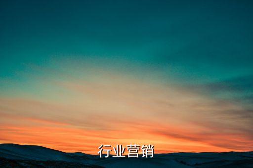 家具行业营销