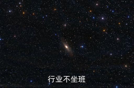 金融行业不坐班