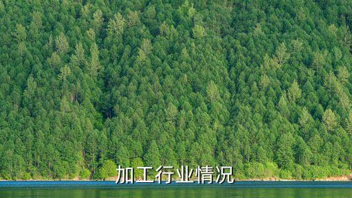 果汁加工行业情况