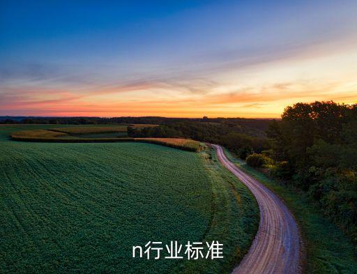 aln行业标准