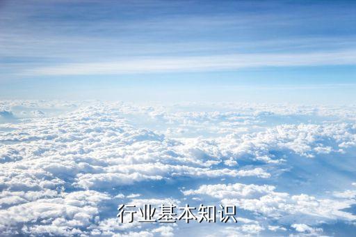 保险行业基本知识