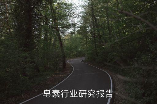 薯蓣皂素行业研究报告
