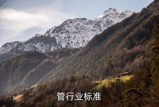 铸铁管行业标准