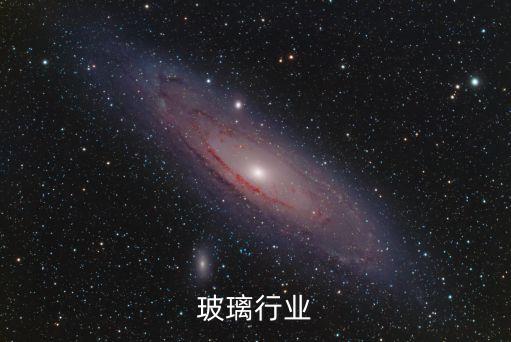水泥玻璃行业