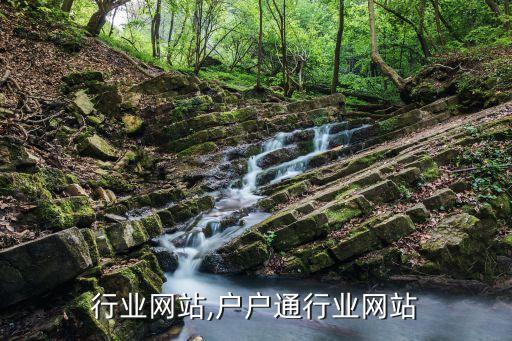钢管行业网站,户户通行业网站