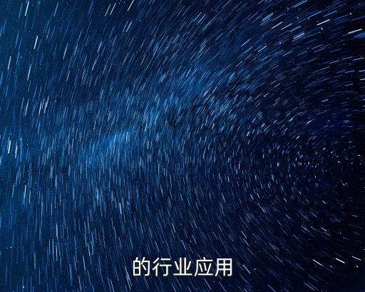 精油的行业应用