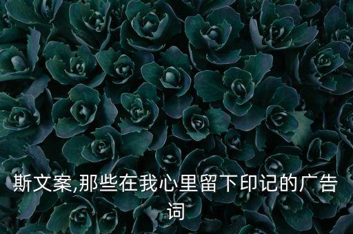 杜蕾斯文案,那些在我心里留下印记的广告词
