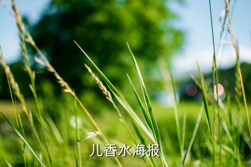 香奈儿香水海报