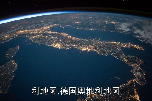 奥地利地图,德国奥地利地图