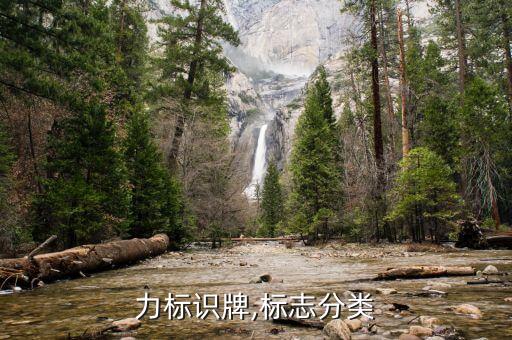 亚克力标识牌,标志分类