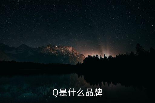 HHQ是什么品牌?