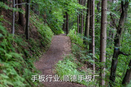 手板行业,顺德手板厂