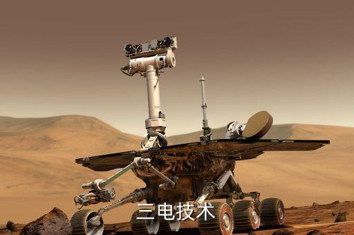 中国三电技术