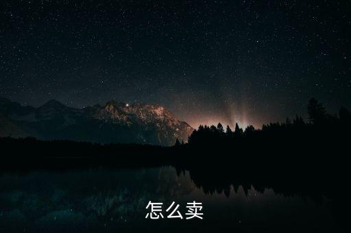 扣板怎么卖